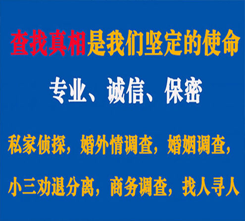 关于颍泉智探调查事务所